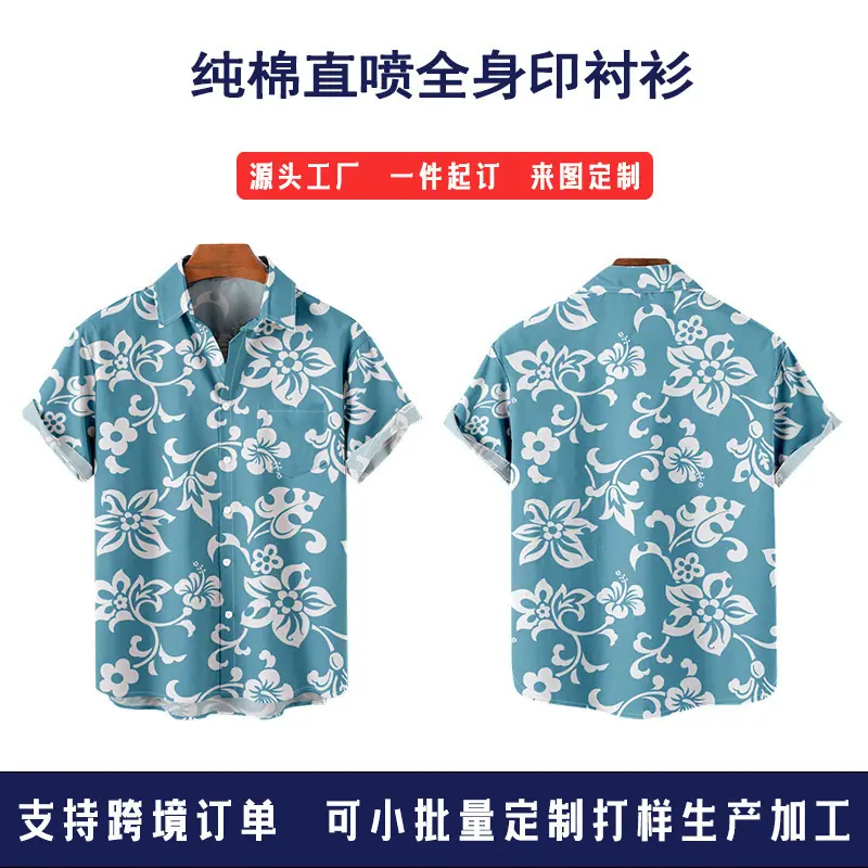 衬衫主图