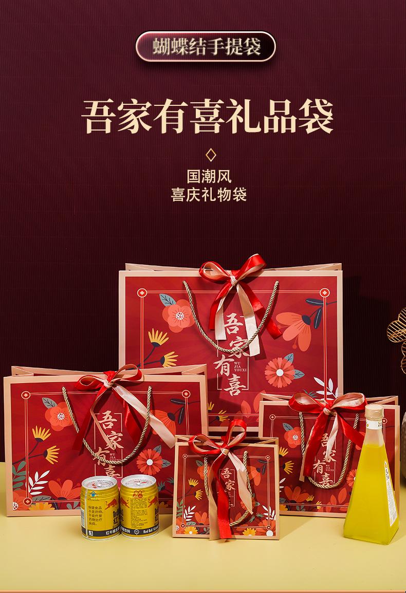 吾家有喜礼品袋_01.jpg