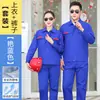 Conjunto de Roupa de Trabalho Antiestática de Verão para Posto de Gasolina em Estoque, Roupa de Trabalho Resistente ao Desgaste para Local de Reparo Automotivo, Roupa de Proteção do Trabalho de Manga Longa, Personalizável