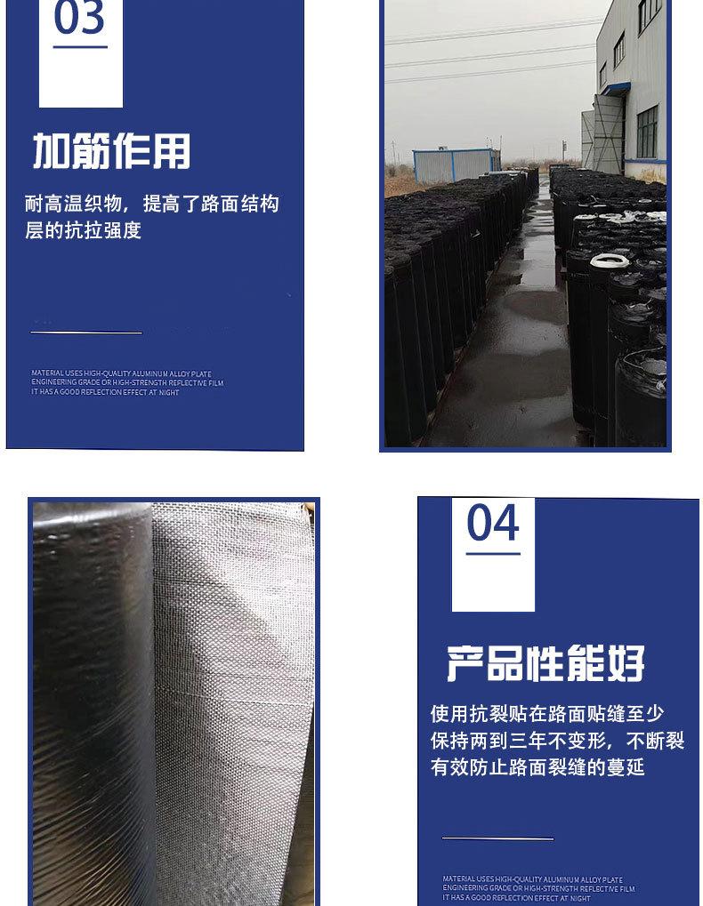 抗裂贴-_07.jpg