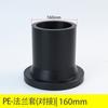 Manguito de Brida Pe Liansu 50 Enchufe (Negro) Accesorios para Suministro de Agua a Tope Negro Moldeo por Inyección Accesorios a Tope Almohadilla de Goma