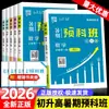 2026 Turma Preparatória de Verão Transição Ensino Fundamental Tutorial Matemática Física Química Inglês Obrigatório Educação Individual Jiangsu Educação Norte