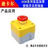 Caixa de controle com botão de pressão GOB caixa de botão de parada de emergência espessa caixa de botão indicador 123456 furos 22mm amarelo cinza