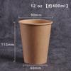 Taza de café desechable al por mayor, personalizada, gruesa, para llevar, envasada en papel kraft, para leche, té y bebidas calientes.