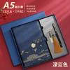 Spot National Tide Notebook Gift Set Bloco de notas estilo chinês retrô espesso A5 Notebook Logotipo personalizado