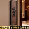 Número de Casa Casa de Té de Lujo Habitación Privada Salón de Banquetes Puerta de Habitación Pegatina Creativa para Puerta Estilo Chino Sensor Luminoso Letrero Colgante