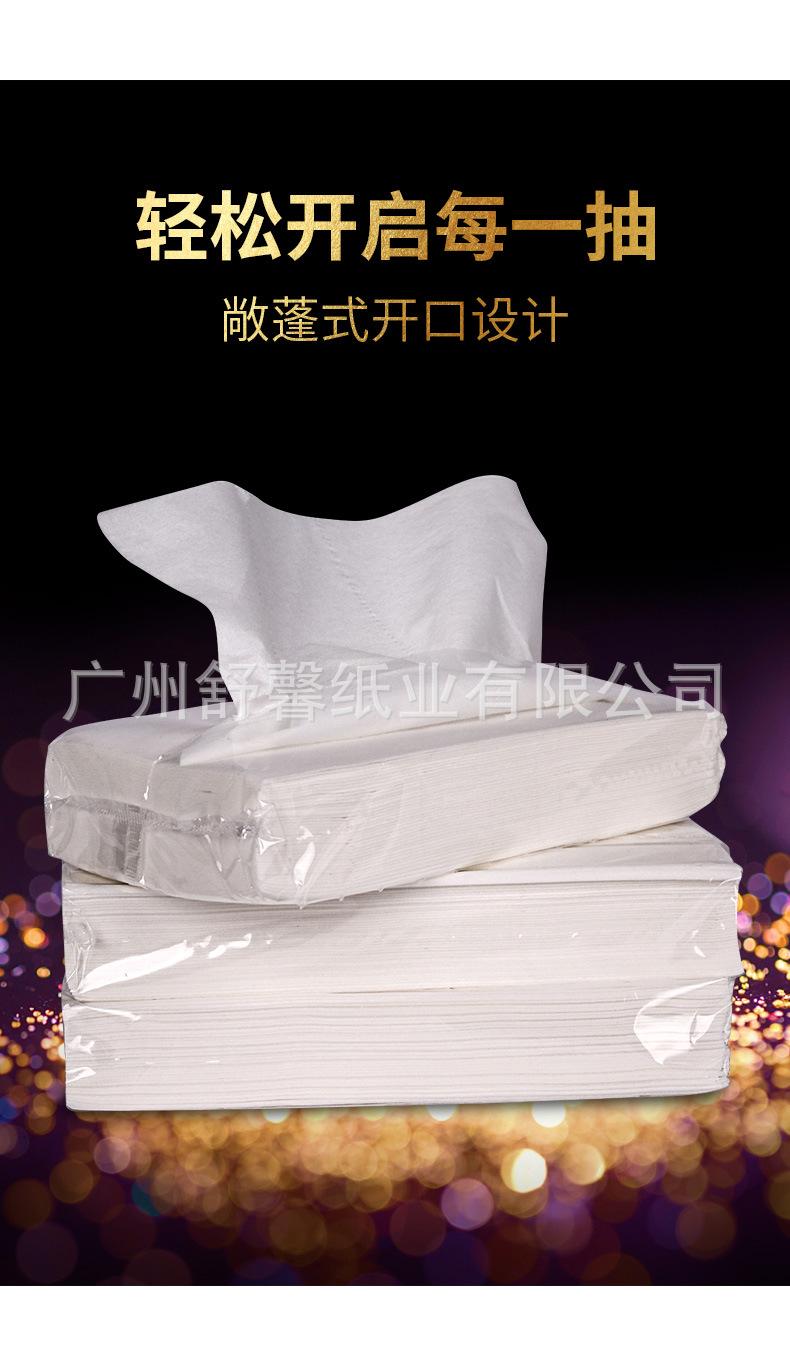 A902抽纸巾_06