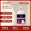 Gel de Ducha Personalizado OEM Específico para Mascotas para Perros y Gatos, Limpieza de Cuerpo Completo, Embellecimiento del Pelaje, Desodorización, Gel de Ducha con Fragancia de Larga Duración