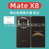 Aplicável à Película de Lente Huawei Mate X8 Borda Curva Película Temperada matex8 Película de Lente de Vidro Borda Curva mate x8