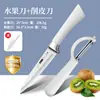 Juego de Cuchillos de Cocina de Comercio Exterior con Mango de Herradura, Utensilios Auxiliares de Cocina para Alimentos, Combinación de Cuchillo para Rebanar y Cuchillo para Cortar Huesos, Cuchillo de Cocina y Tabla de Cortar Dos en Uno