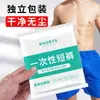 Pantalones Cortos Desechables, Calzoncillos Bóxer de Tela No Tejida, Pantalones Gruesos Resistentes a la Suciedad para Sauna, Masaje y Baño, Venta al por Mayor para Salones de Belleza y Tiendas de Masaje de Pies