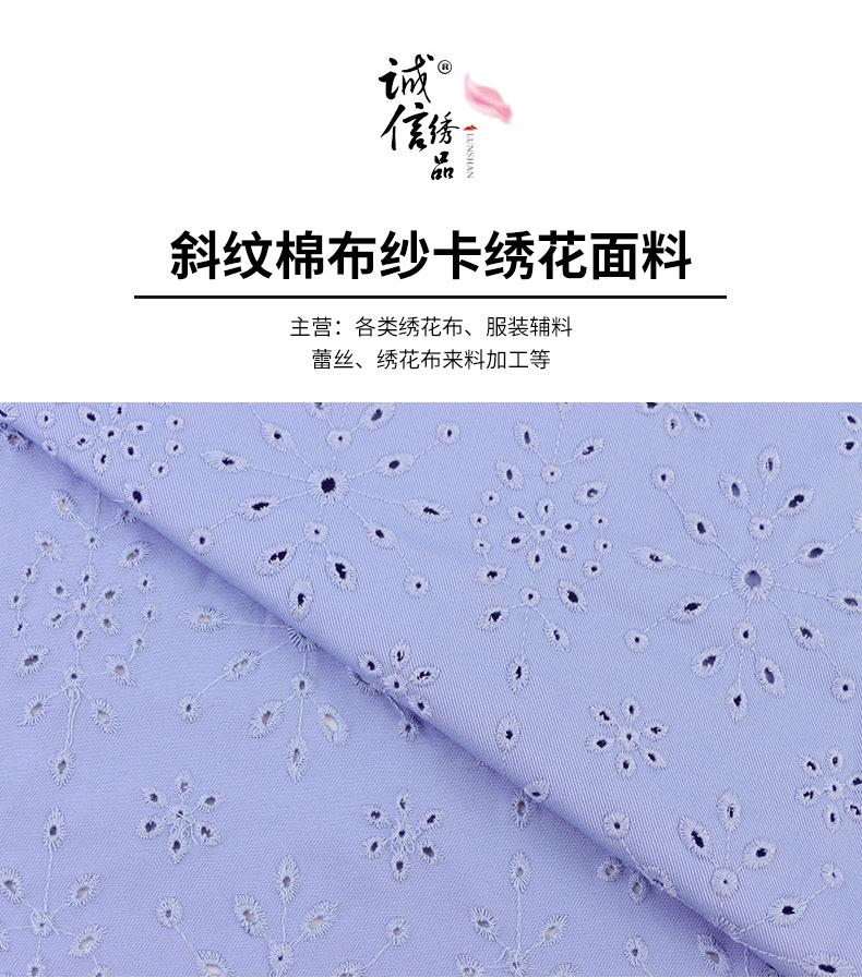 诚信绣品-镂空绣_01.jpg