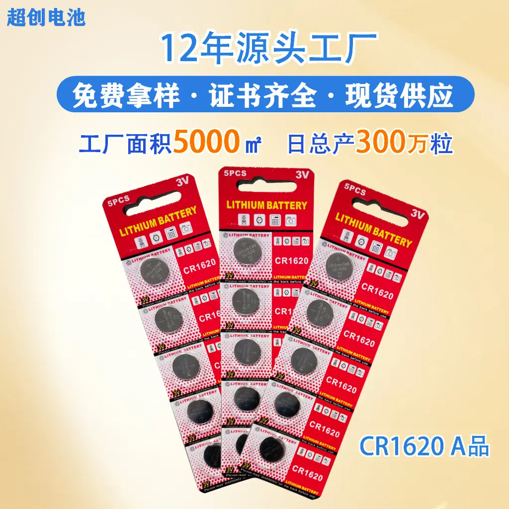 CR1620.jpg