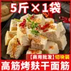 Cubos de Gluten Hechos a Mano para Ingredientes de Hot Pot, Productos Semi-Terminados para Platos Fríos, Productos Secos Listos para Hornear para Venta al Por Mayor Comercial