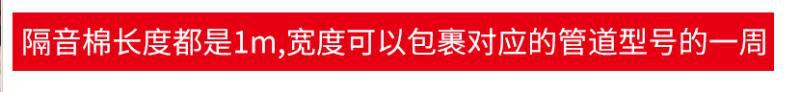 下水管隔音棉