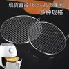 Grelha para Air Fryer Doméstica Grelha Churrasqueira Redonda de Aço Inoxidável Churrasqueira de Cozinha Rack para Cozinhar no Vapor