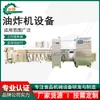 Máquina Automática Grande para Freír Línea de Producción para Freír Batata de Acero Inoxidable Fabricante de Equipo Pequeño para Freír Carne Crujiente