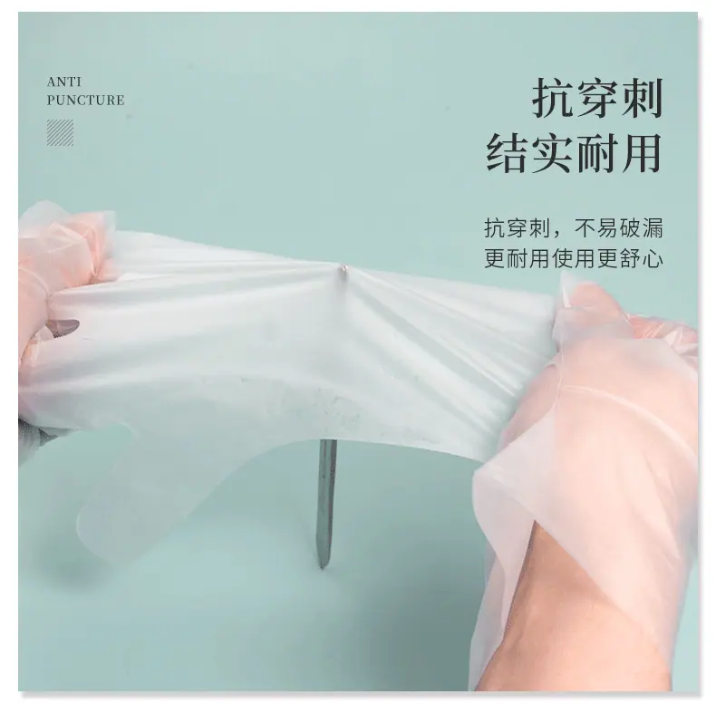 食品级手套