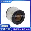Fornecimento do Fabricante Filtro de Ar 1780178110 17801-78110 Elemento de Filtro de Ar
