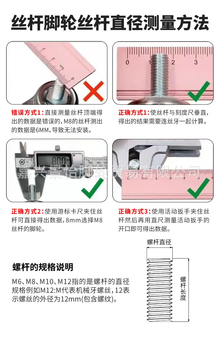 黑色丝杆轮详情页_画板 5
