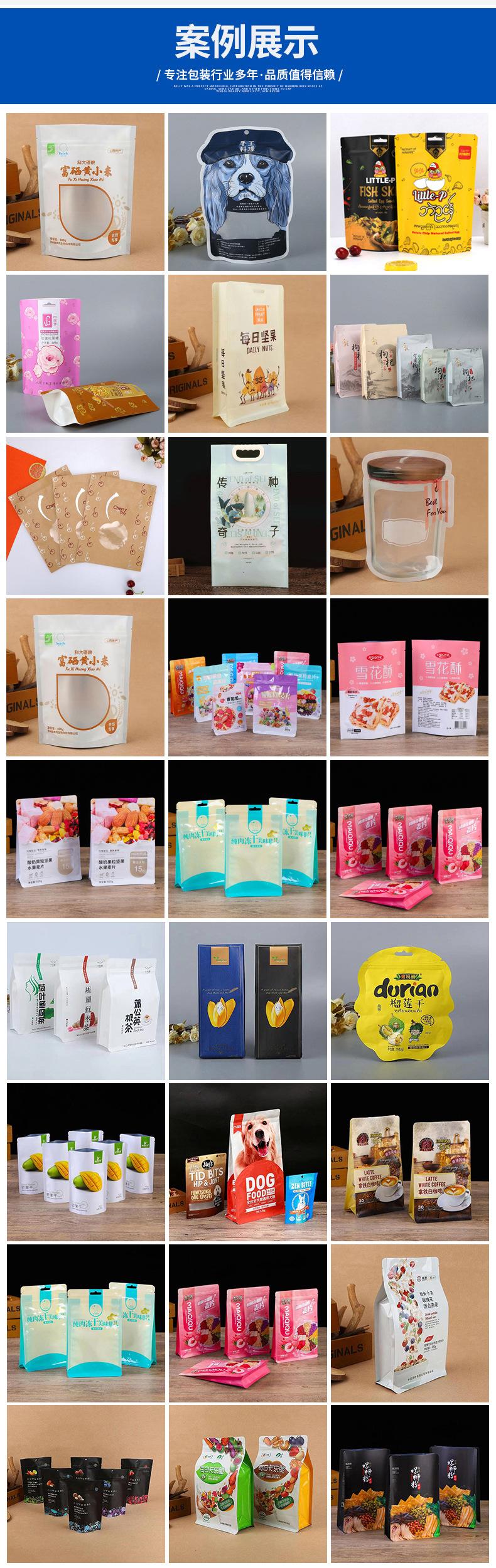 食品包装袋定制详情页(1)_04