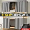 Cortina Fuerte para Cama de Dormitorio con Sombreado Cortina de Cama Universal para Estudiantes Universitarias Camas Superiores e Inferiores Cortina de Cama para Dormitorio de Hombres Camas Altas y Bajas Cortina Espesa Enrollable