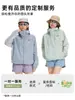 Nueva chaqueta impermeable de estilo montañero para grupo, abrigo protector de piel para exteriores contra rayos UV, ropa de protección solar de seda helada extremadamente elegante, personalizable