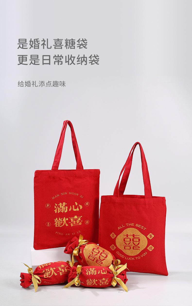 红色喜糖袋_01.jpg