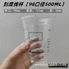 Copo Descartável Comercial para Milk Tea com Tampa e Marcações de Medição, Copo de Café, Copo para Bebidas Geladas Estilo Americano, Espessado e Altamente Transparente, Personalizável com Logo