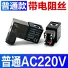 Válvula Solenoide 3V4V Bobina Ac220V Cabezal de Válvula 4V210-08 4V310 4V410 con Luz Dc24V 12V