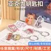 Llavero Acrílico Merchandising de Anime Colgante de Resina Doble Cara DIY Llavero de Dibujos Animados Hecho a Medida Regalos Corporativos
