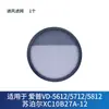 Compatível com filtro de acessórios de aspirador EUP VD-5612/5712/5812, algodão filtrante, elemento filtrante HEPA