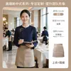 Uniforme de camarero de alta gama estilo chino, de manga larga, para restaurantes, hoteles, restaurantes de hot pot y establecimientos de granja a la mesa, adecuado para usar en otoño e invierno, estilo mujer