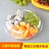 Cajas Desechables para Comida de Fruta, Empaque Engrosado para Cortar Fruta con Tapas, Cajas de Empaque para Bandejas de Fruta Cortada Fresca, Cajas para Cortar Fruta y Ensalada