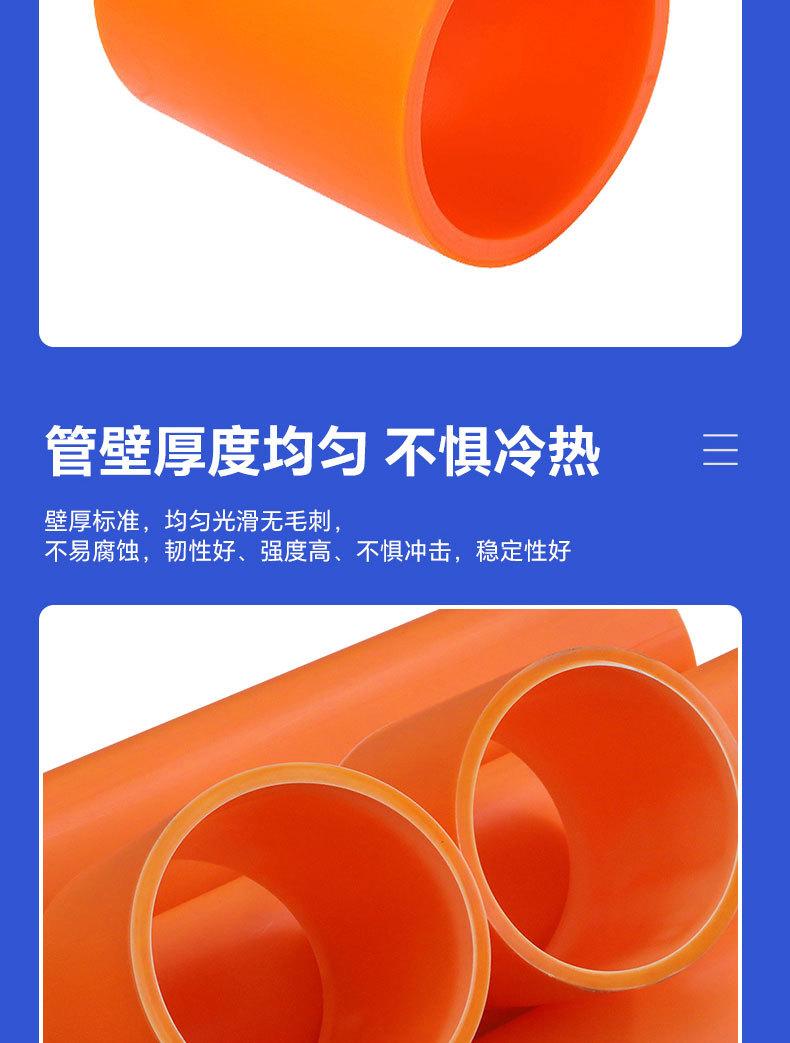 mpp电力管详情_09