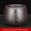 Xícara de Chá de Argila Roxa para Mestre, Xícara Pessoal para Degustação, Xícara de Chá Kung Fu, Copo de Água, Conjunto de Chá com Sobrenomes Gravados, Presente Corporativo