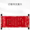 Libro de bodas Libro de compromiso chino Carta de empleo en pergamino largo en blanco pura escrita a mano bajo la República de China Libro del día de la boda Pergamino de estilo chino