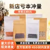 Bolsas tipo stand-up con sellado de ocho lados en stock, Empaque para té blanco, Empaque para snacks, Bolsas autosellables, Bolsas selladas para comida de gato y perro, Personalizables