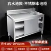 Bancada de Trabalho com Porta de Correr em Aço Inoxidável com Plataforma de Pia Integrada e Armário para Fogão para Uso em Restaurantes Comerciais e Cozinhas Domésticas