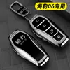 2025 Byd Seal 06 Capa de Chave Seal 06Dmi Exclusivo Carro de Ponta Bolsa de Chave de Metal Fivela Concha