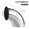 Codo de acero inoxidable 304 codo de 45 grados codo de 90 grados codo estampado soldado decorativo codo pasamanos escalera coche