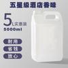 Mushi aceite esencial de aromaterapia sin fuego fragancia de hotel cinco estrellas suplemento de aceite esencial ambientador de aire interior 5000ml