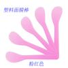 Suministro directo de fábrica palo de máscara color plástico máscara palo especial para remover palo de máscara raspado de máscara herramientas de belleza DIY
