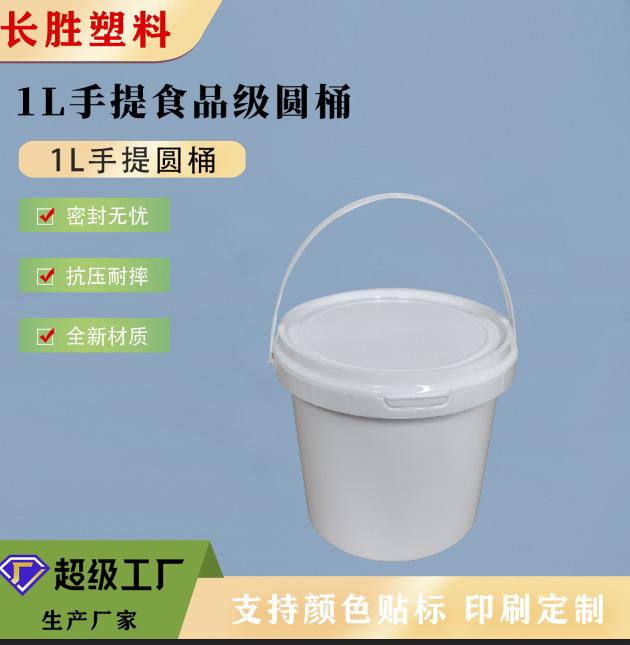 1L圆桶