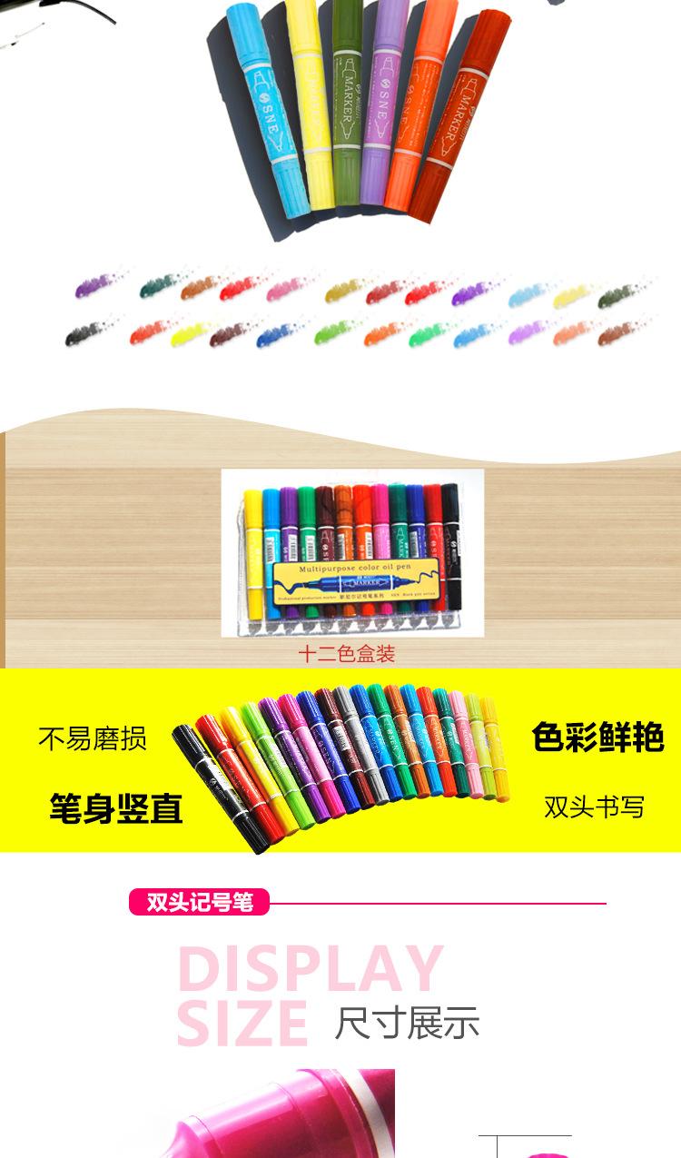 12色大双头彩笔_02