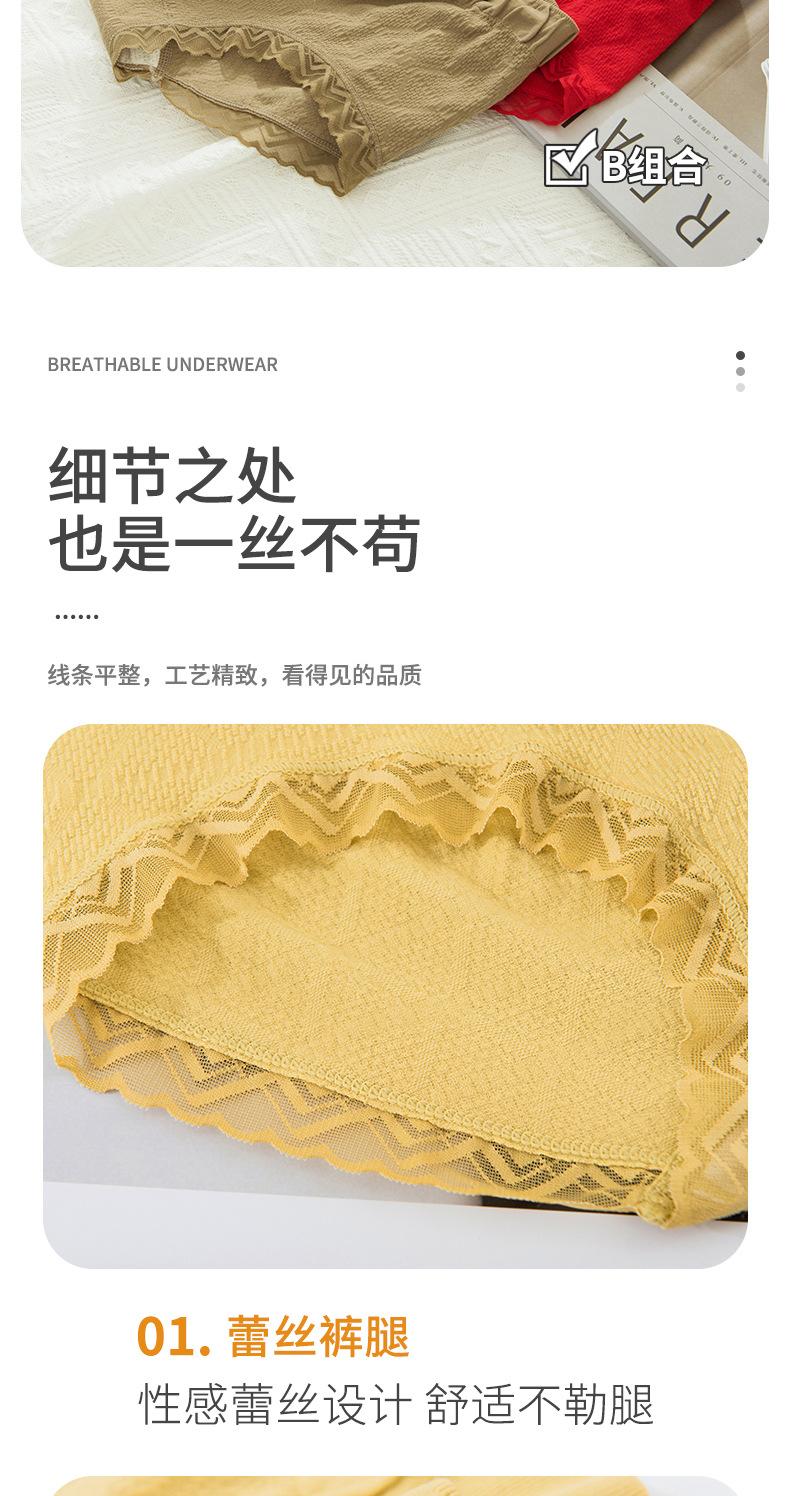 安芬妙-中腰内裤-详情页_19