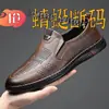 [Procesamiento de Tallas Agotadas] Zapatos de Cuero para Hombre Piel Genuina Zapatos con Agujeros Zapatos de Papá Verano Suela Suave Transpirables Zapatos Perezosos de Frijol