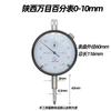 Indicador de Dial a Prueba de Golpes 6 Diamantes Shanghai Harbin 0-10mm Indicador de Dial con Palanca Ponderada Estándar Soporte