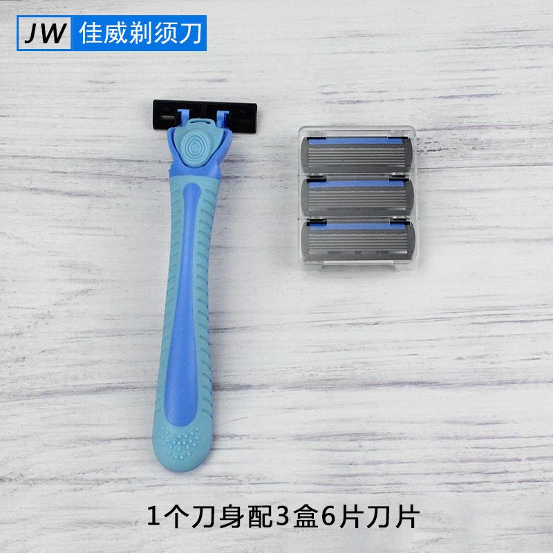 6片刀片2.5元