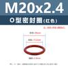 Anillo Tórico de Silicona Rojo Resistente a Altas Temperaturas M4M6M8M10M11 Anillo de Sellado de Silicona Multiespecificación Venta al por Mayor